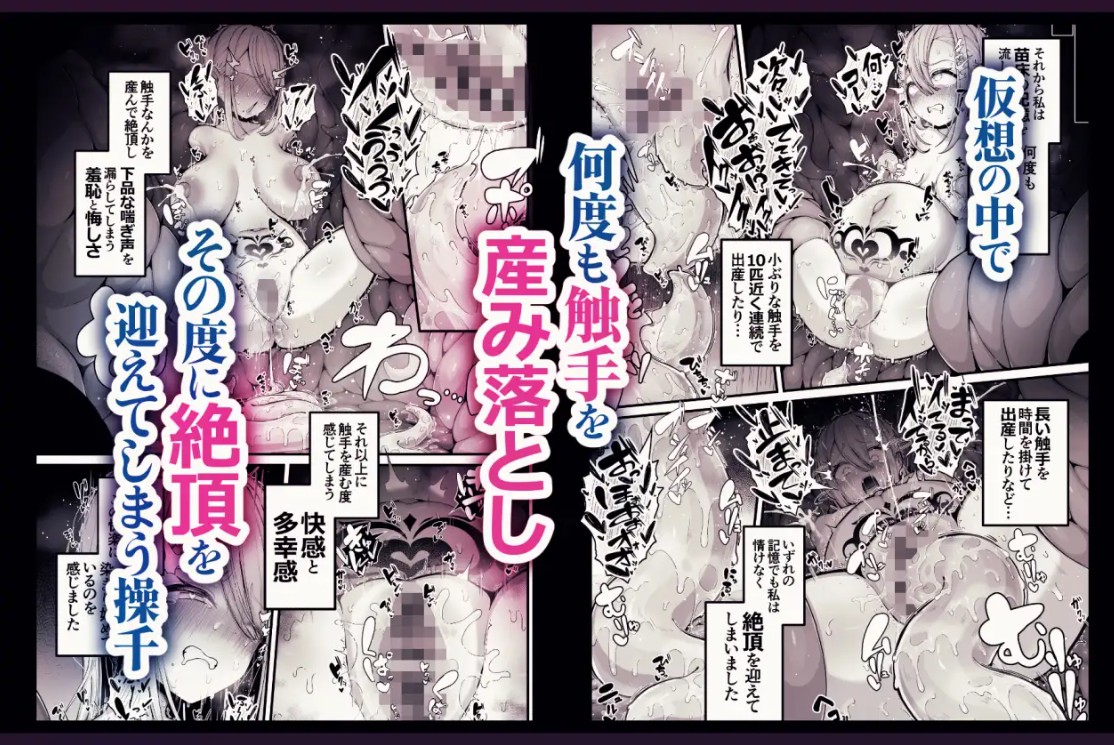 所詮は生殖本能だけの下等生物ですね8