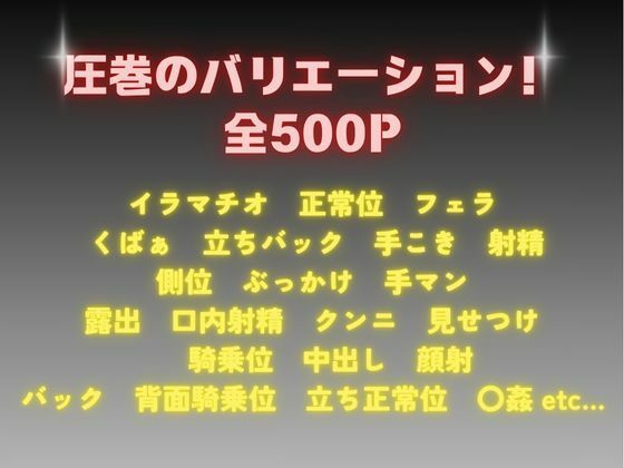 終電痴●4 〜夢の中で壊されて〜2