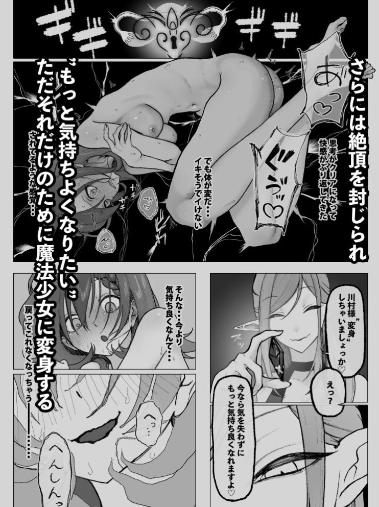 それは普通のマッサージでした5