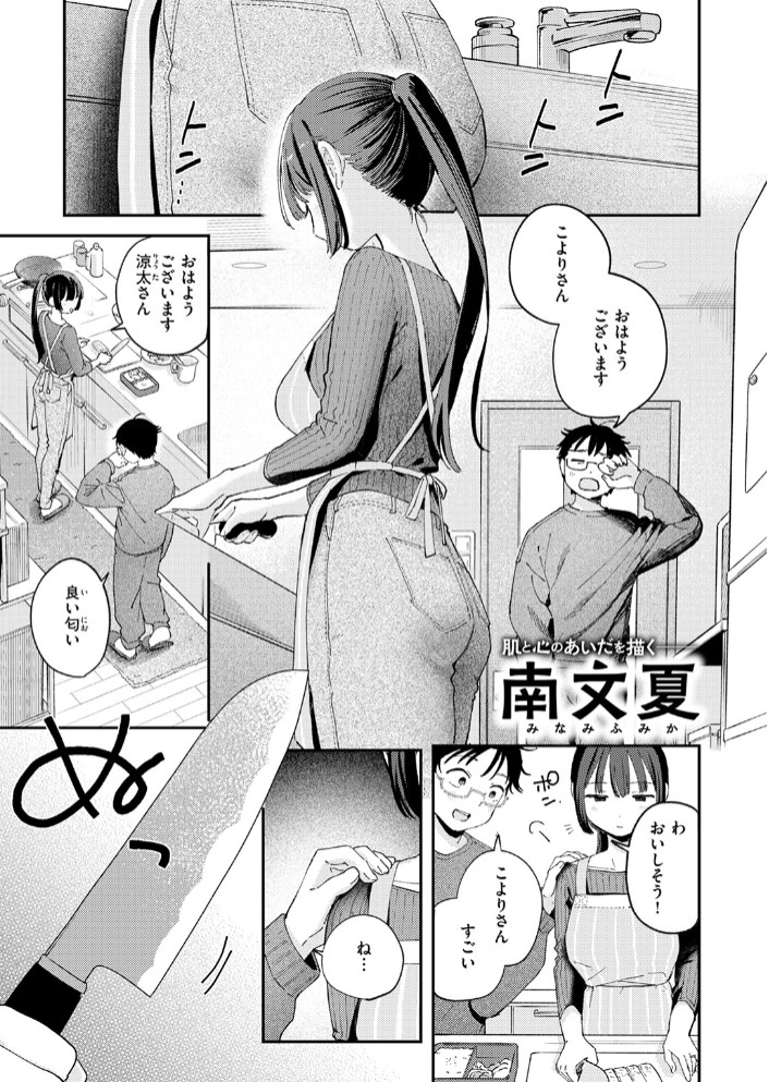 スイート・マイ・ワイフ?3