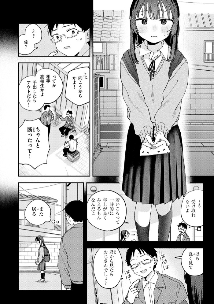 スイート・マイ・ワイフ?6