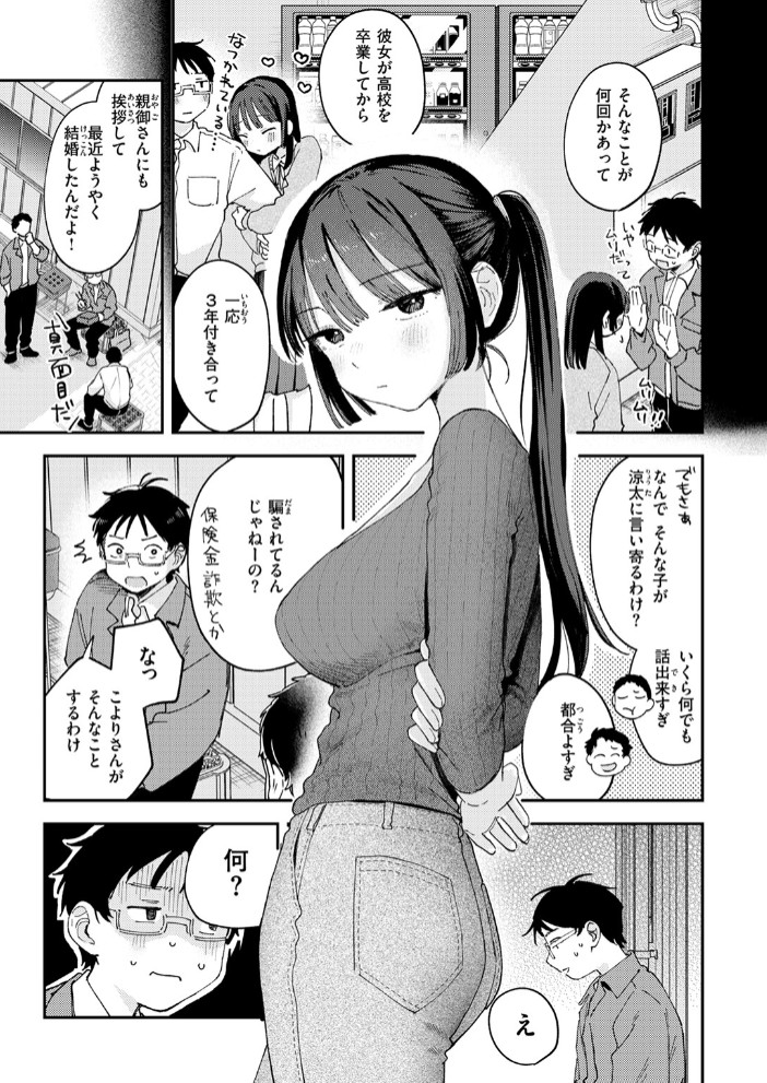 スイート・マイ・ワイフ?7