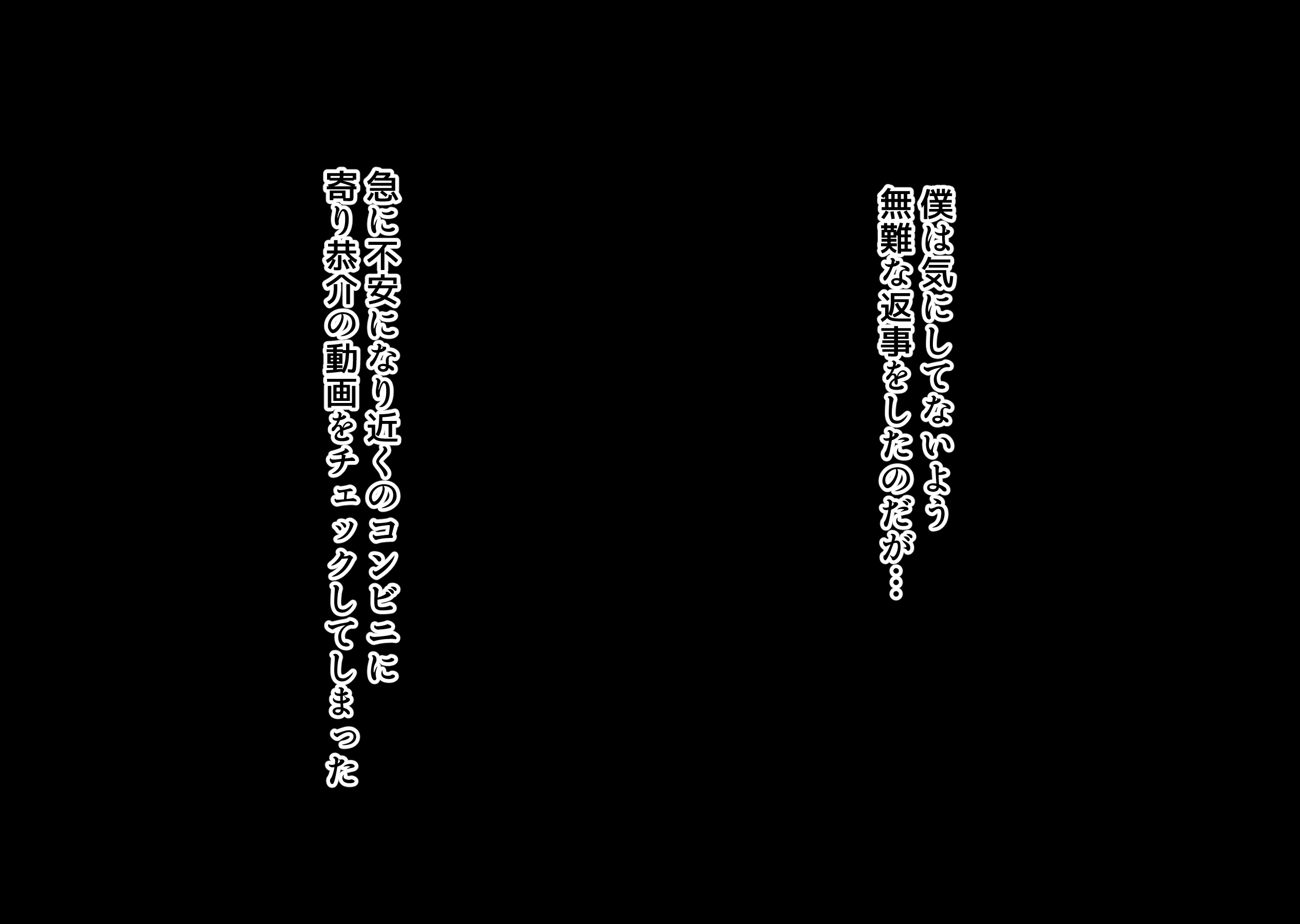 互いの母親と恋人になった僕と友達は…2102