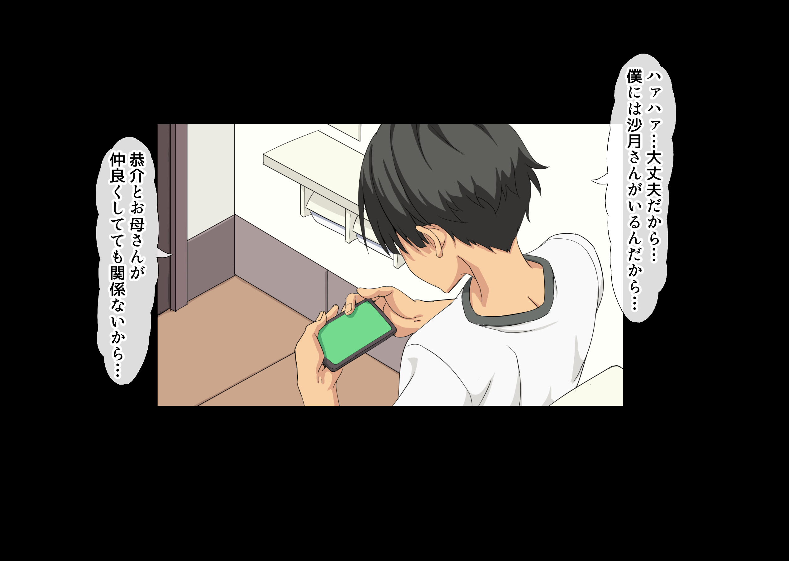 互いの母親と恋人になった僕と友達は…2104