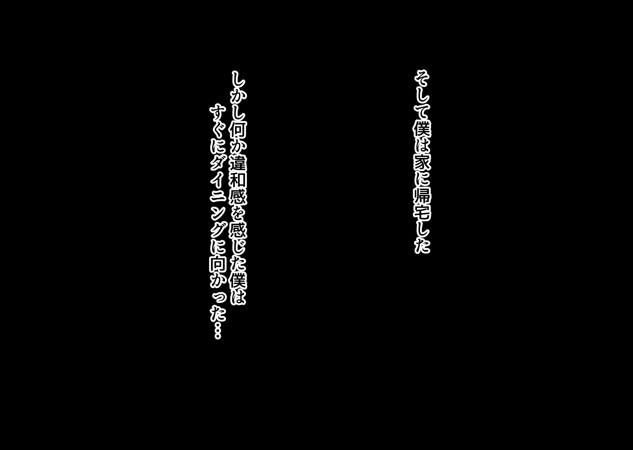互いの母親と恋人になった僕と友達は…2122