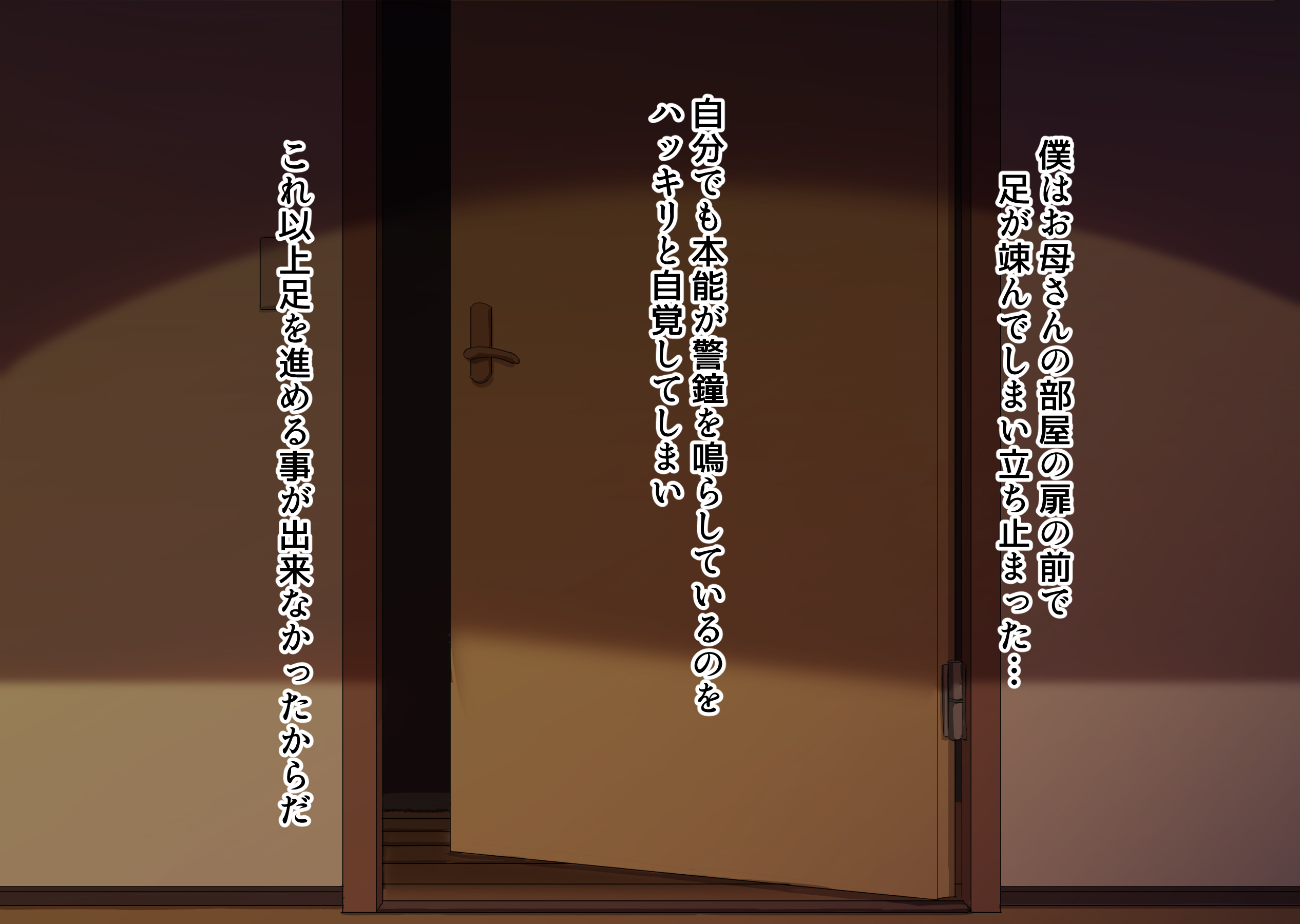 互いの母親と恋人になった僕と友達は…2126