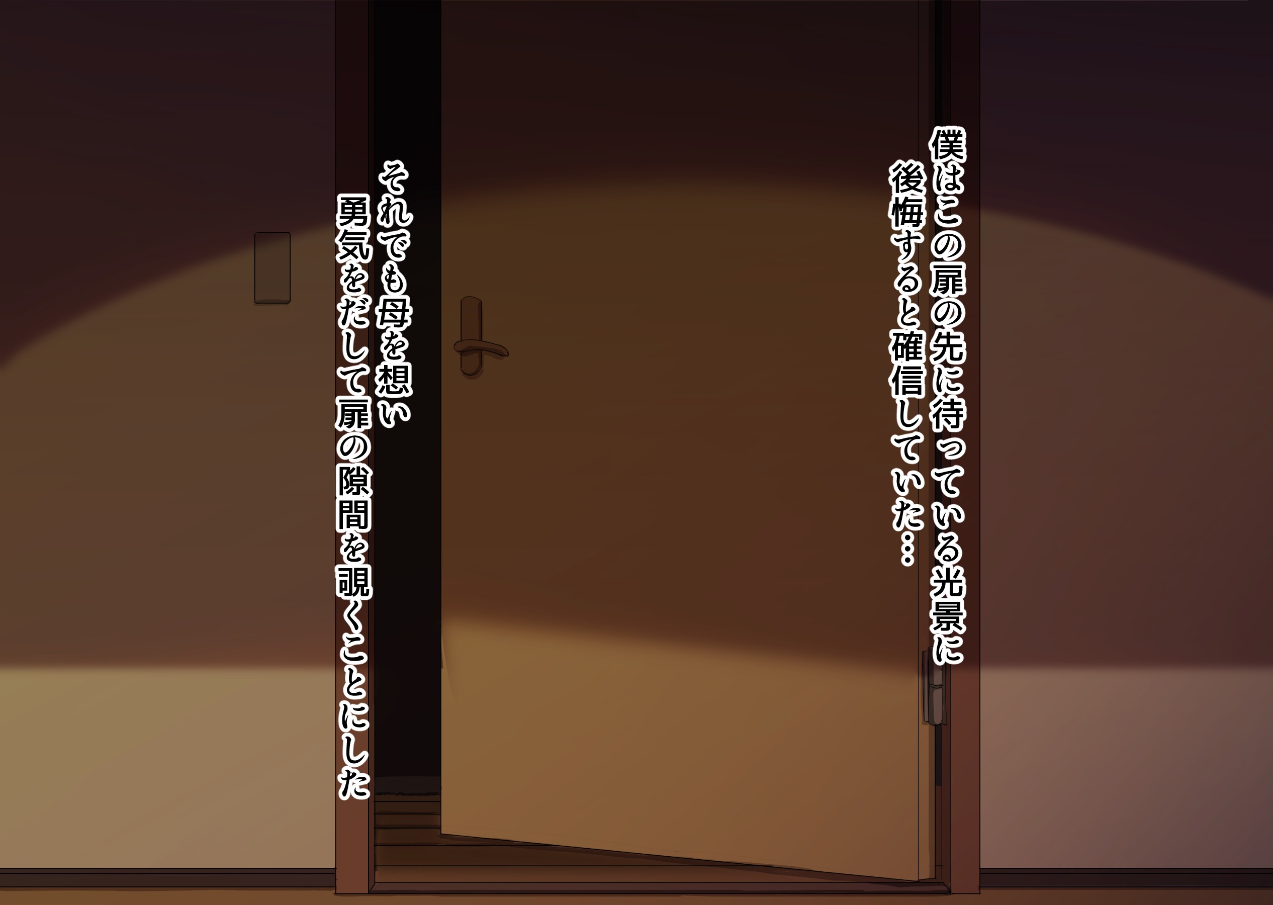 互いの母親と恋人になった僕と友達は…2129