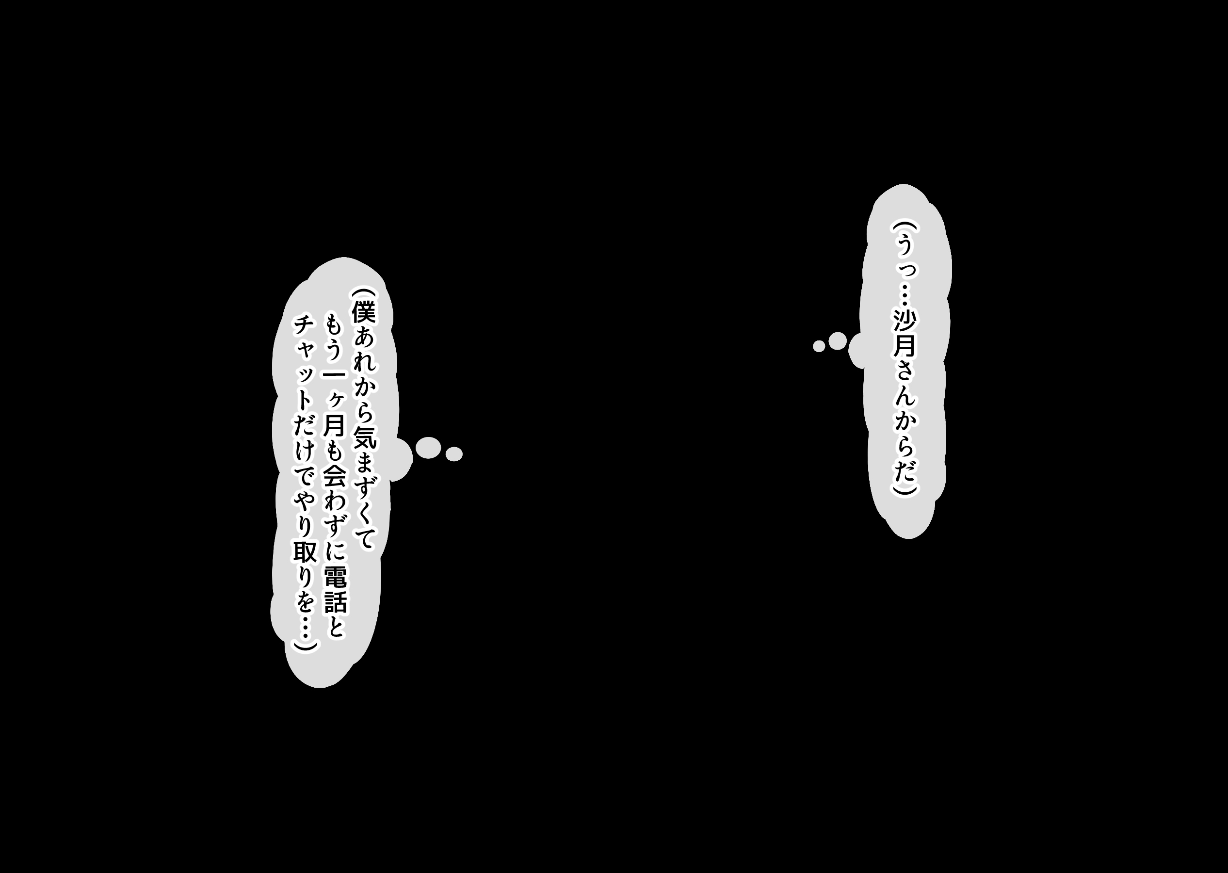 互いの母親と恋人になった僕と友達は…214