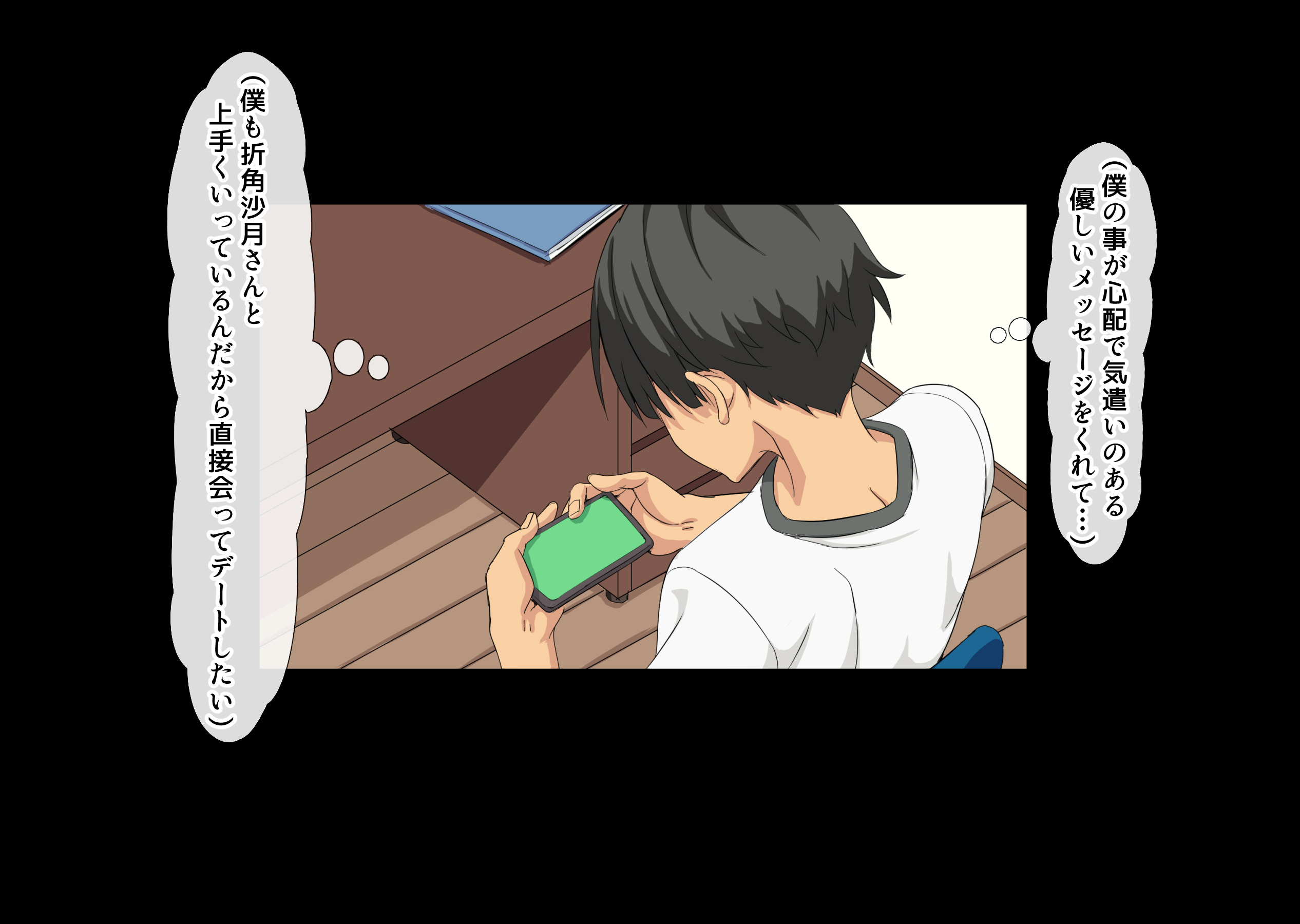 互いの母親と恋人になった僕と友達は…215