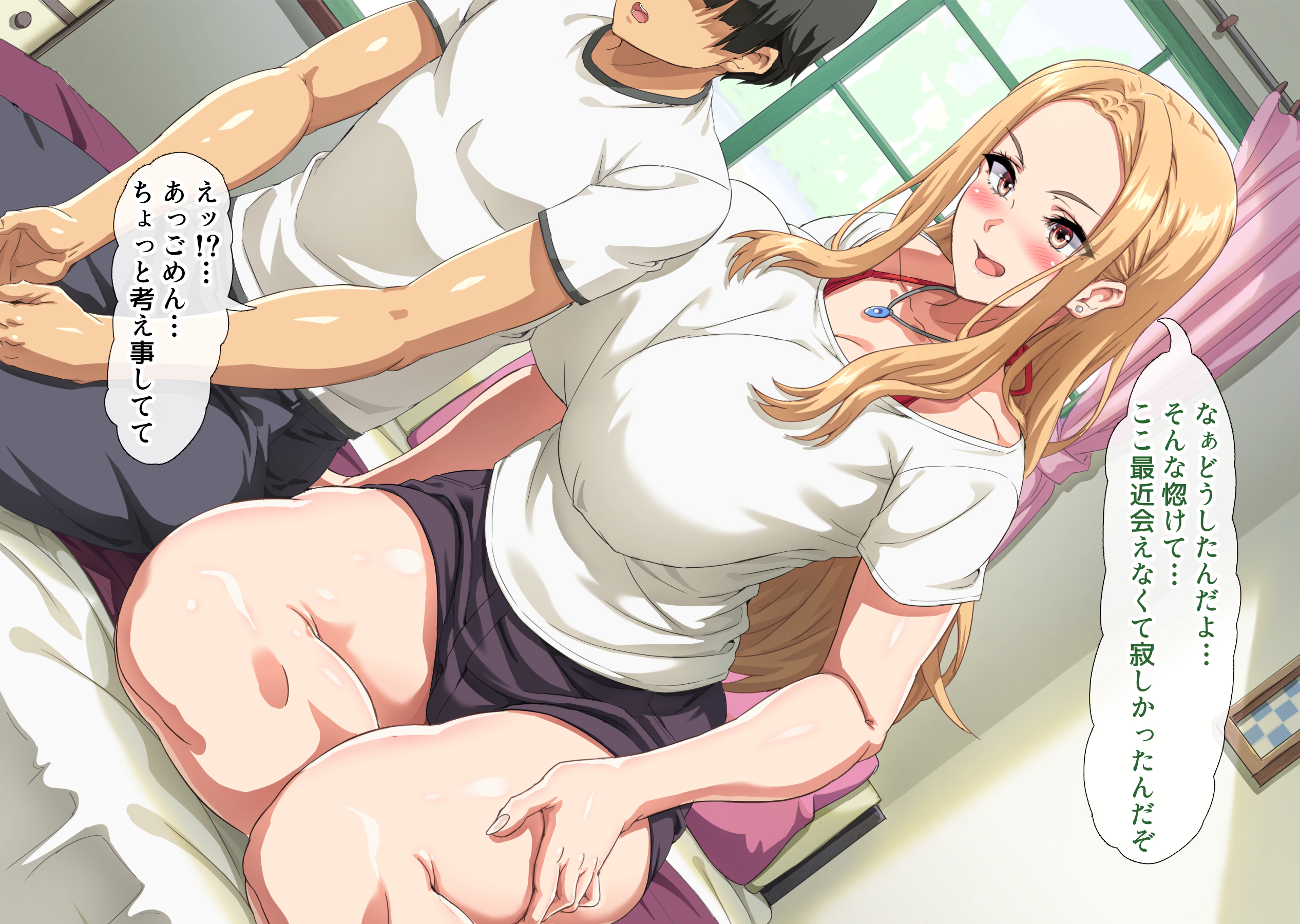 互いの母親と恋人になった僕と友達は…218