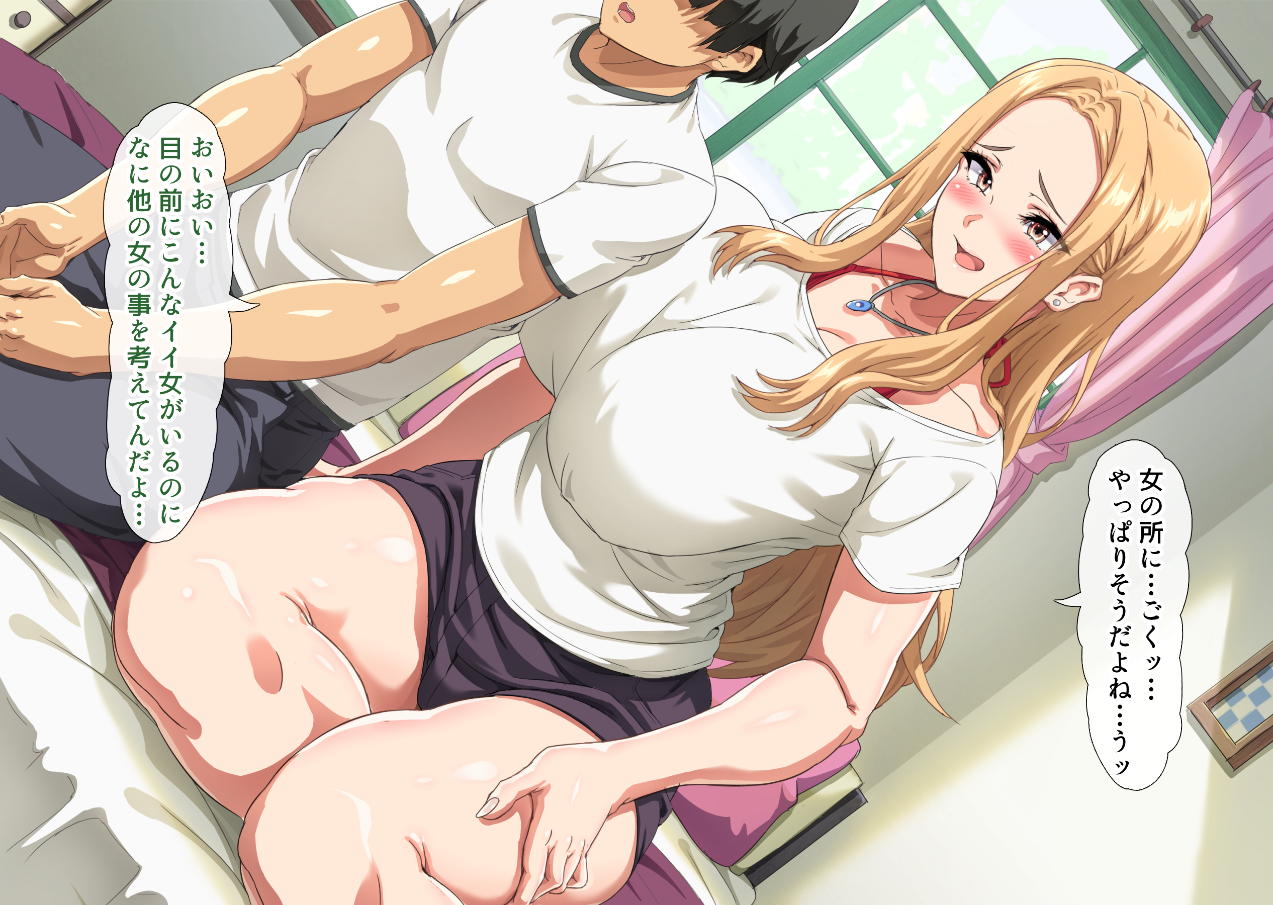 互いの母親と恋人になった僕と友達は…226