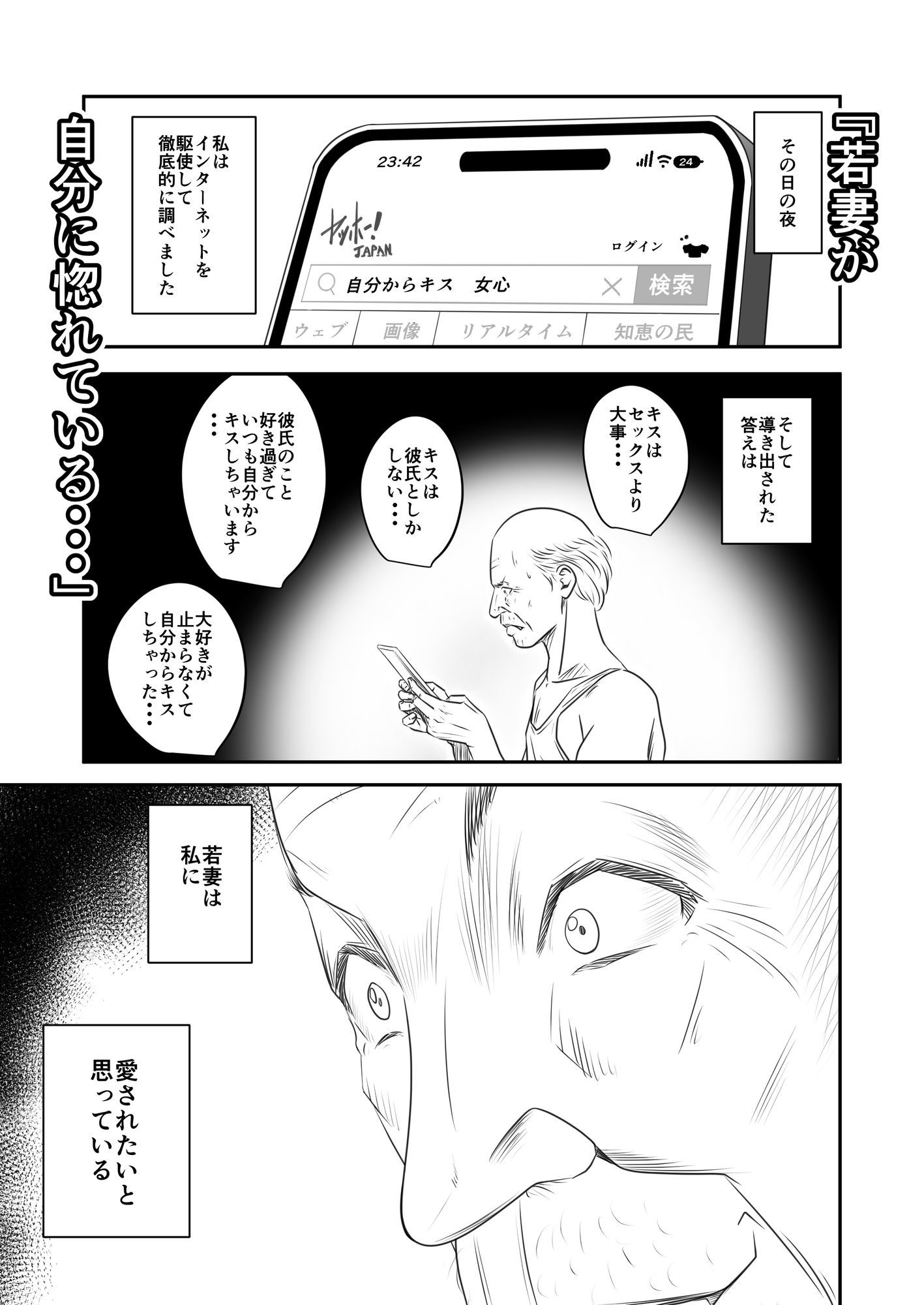 償い妻 番外編35