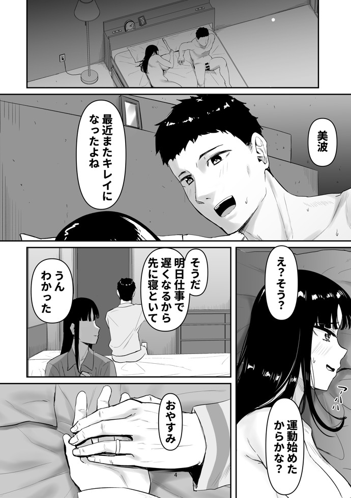 強気妻、不倫セックスで「雌」になる12