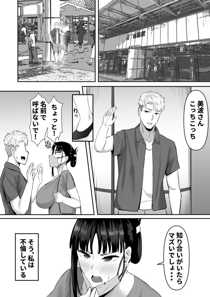 強気妻、不倫セックスで「雌」になる14