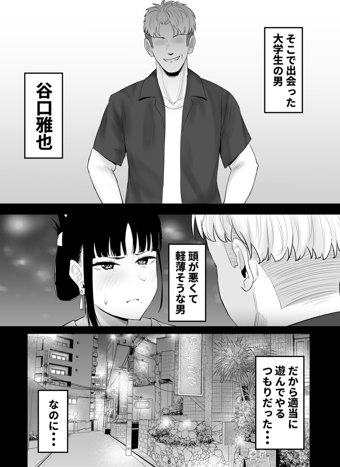 強気妻、不倫セックスで「雌」になる16