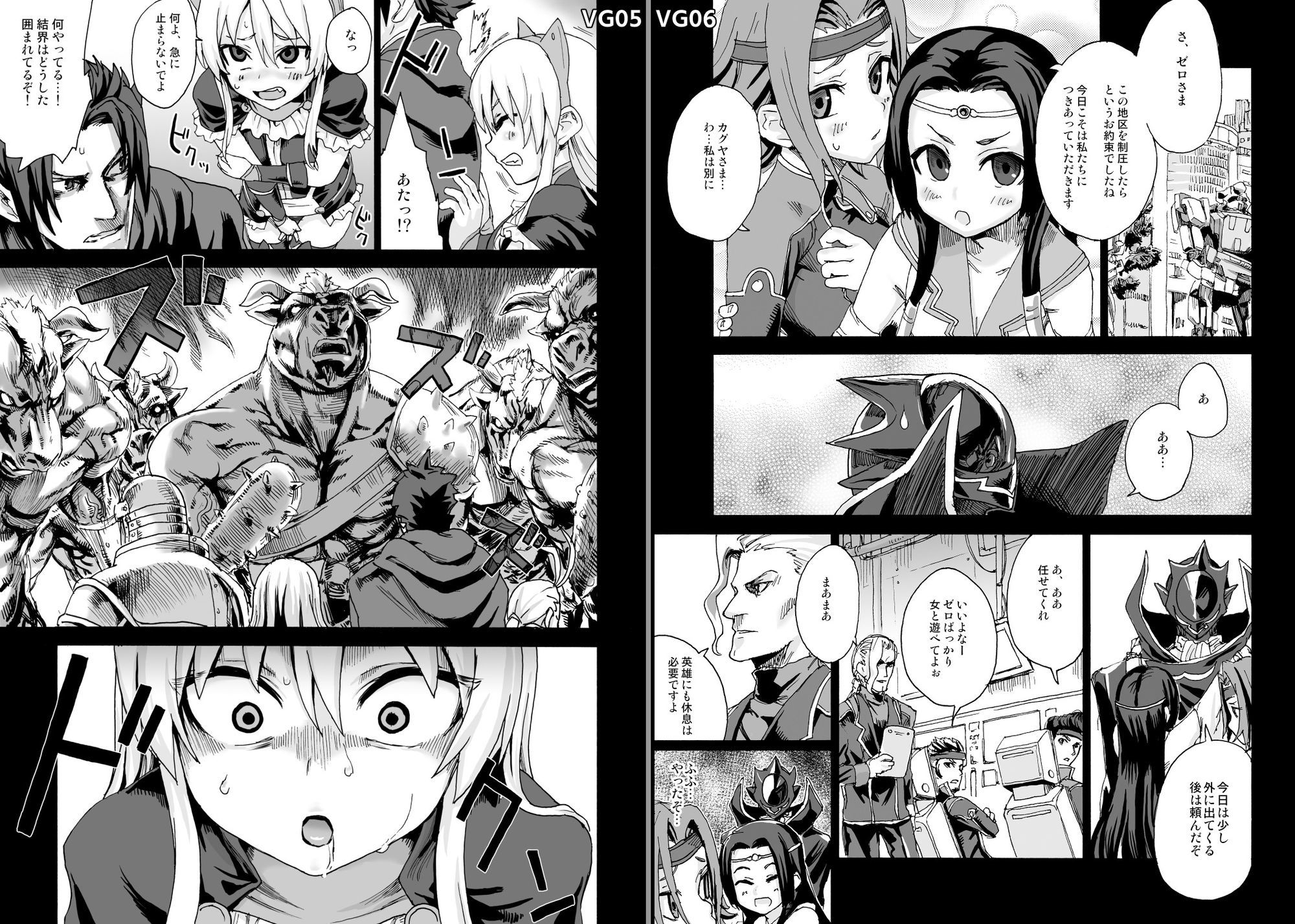 VictimGirls総集編 Fatalpulse20周年記念【朝凪全集】11