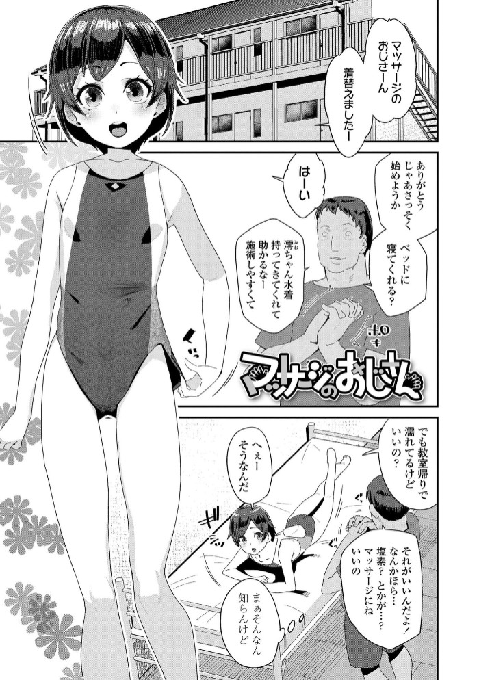 わたしはなんにも悪くない16