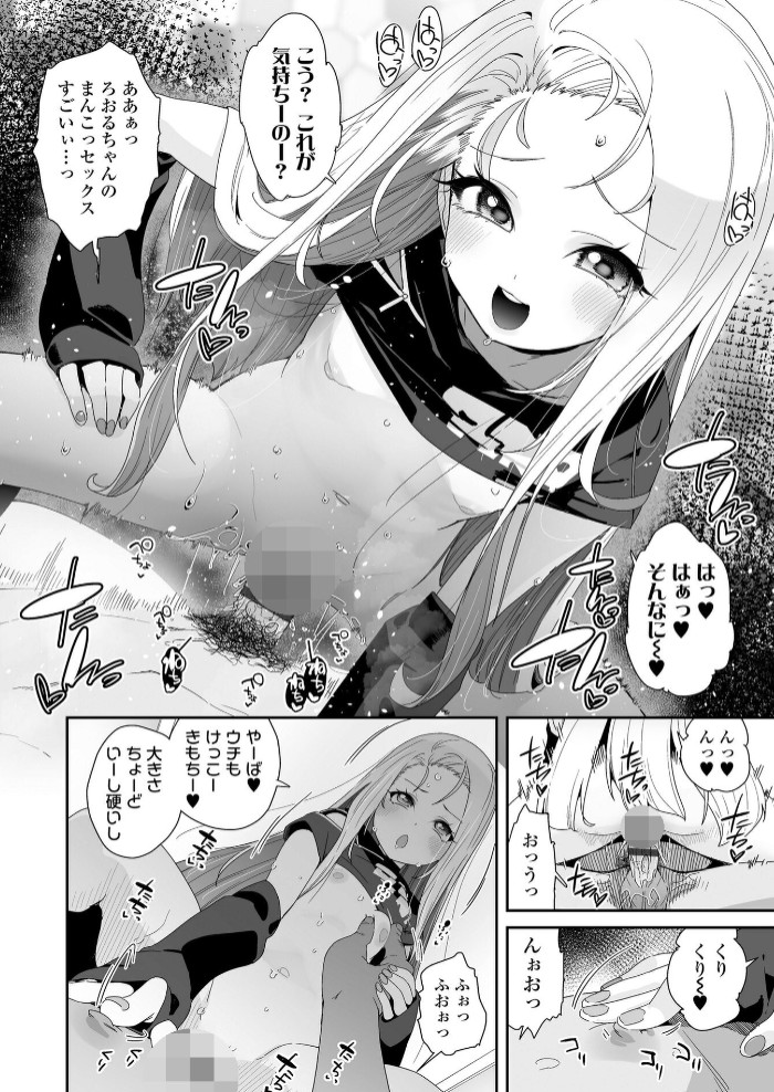 わたしはなんにも悪くない7