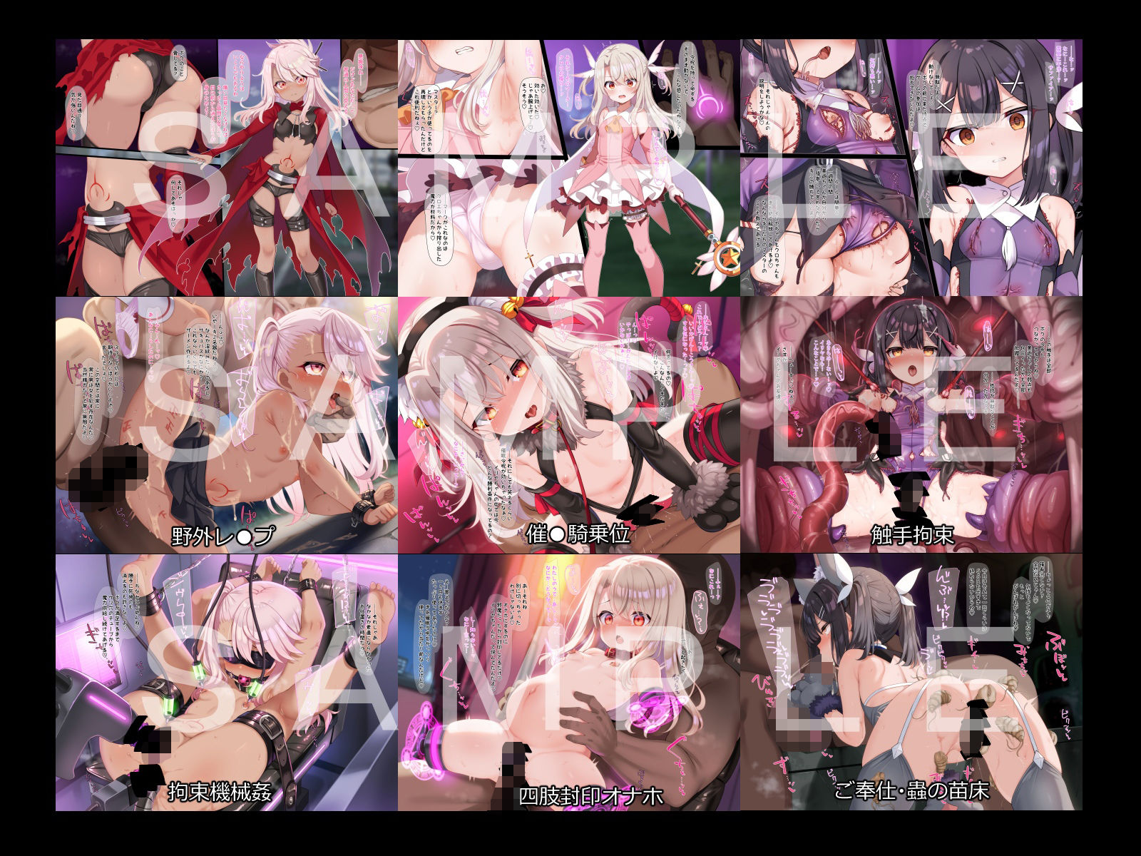 淫辱特異点■■〜敗北した魔法少女たちがキモおじエネミーに徹底調教されちゃう話〜5