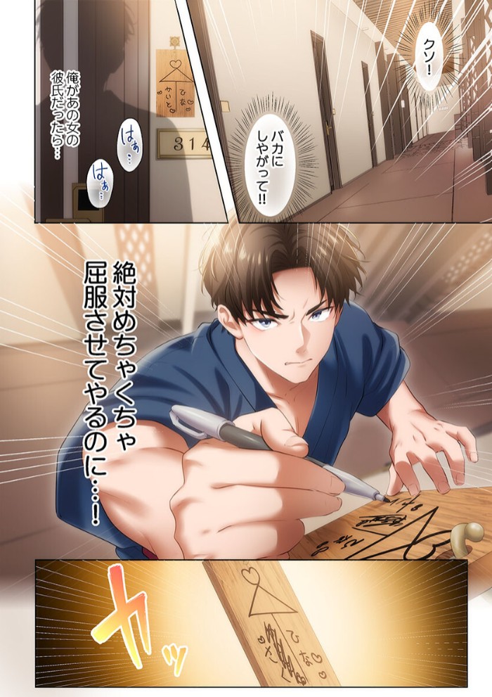 ようこそ、NTR旅館へ~泊まった女が全員、ネトラレて帰っていく宿~1 12