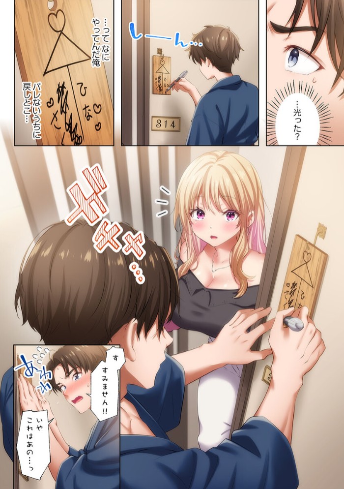 ようこそ、NTR旅館へ~泊まった女が全員、ネトラレて帰っていく宿~1 13