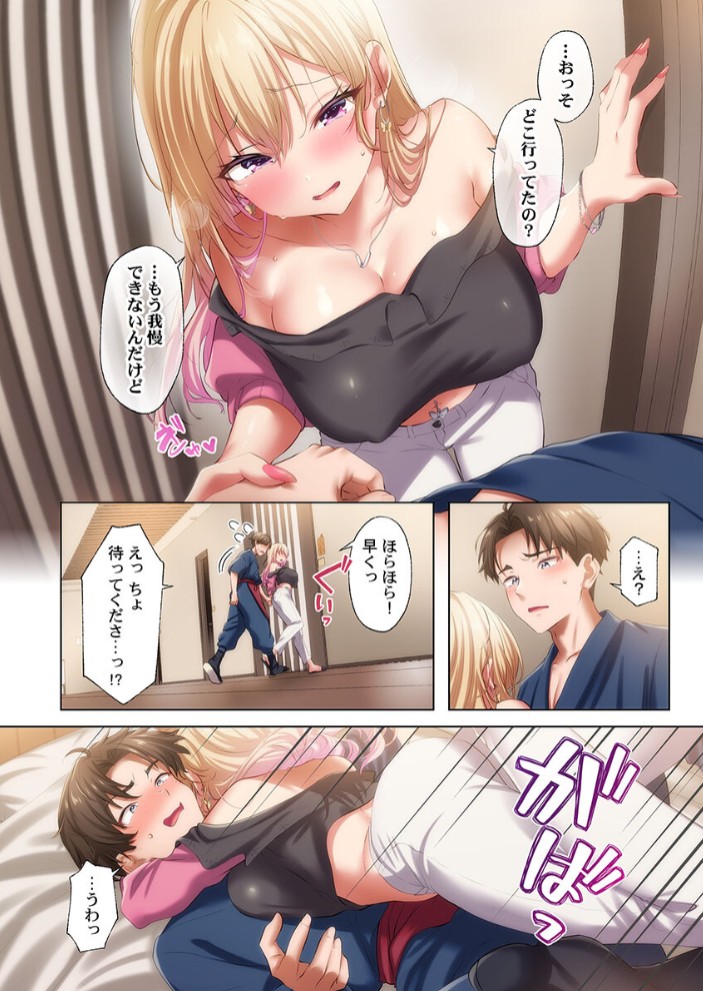 ようこそ、NTR旅館へ~泊まった女が全員、ネトラレて帰っていく宿~1 14