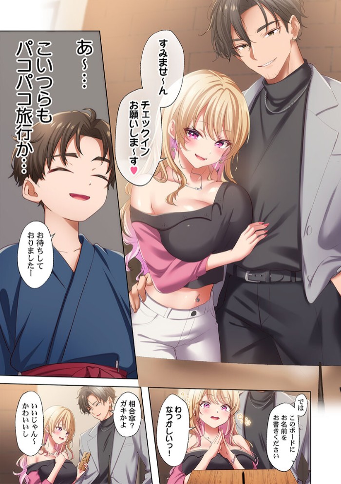 ようこそ、NTR旅館へ~泊まった女が全員、ネトラレて帰っていく宿~1 7