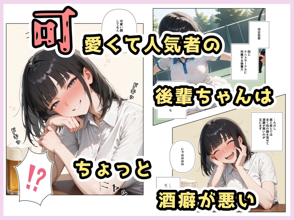 酔ったいきおいでしちゃった子2