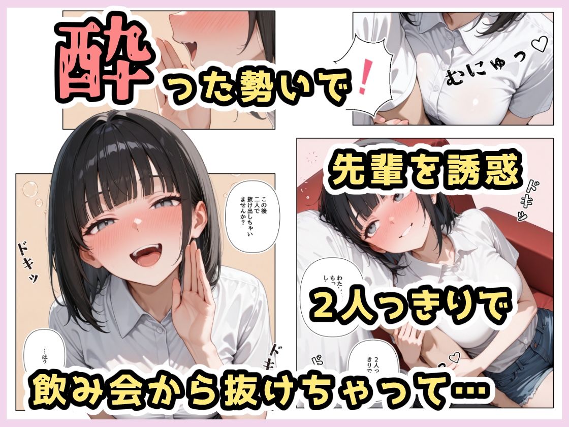 酔ったいきおいでしちゃった子3