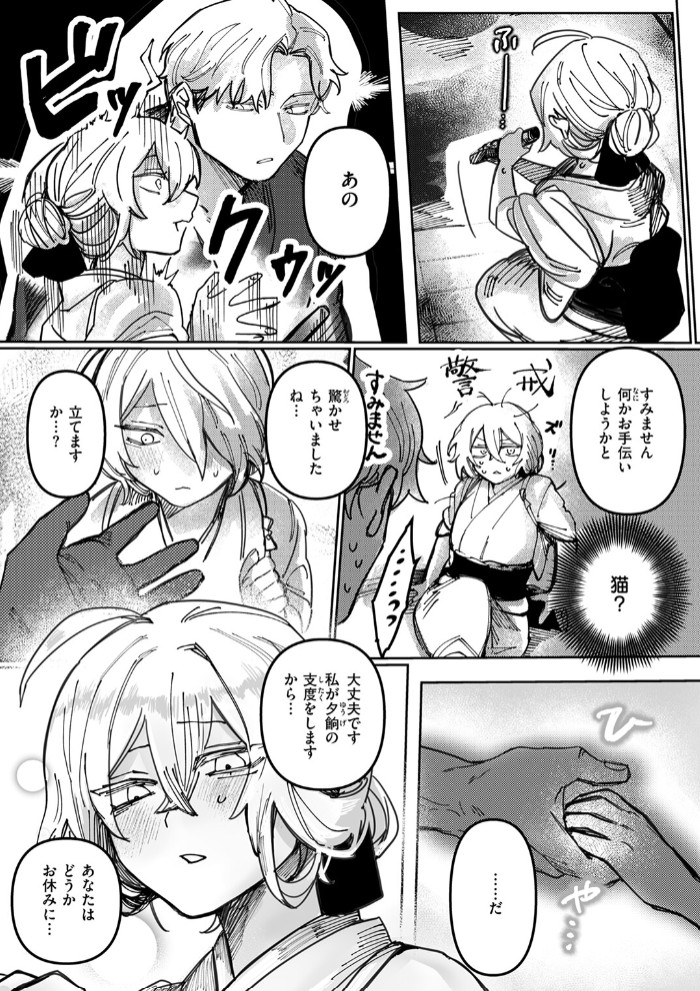 雪のように溶かして7