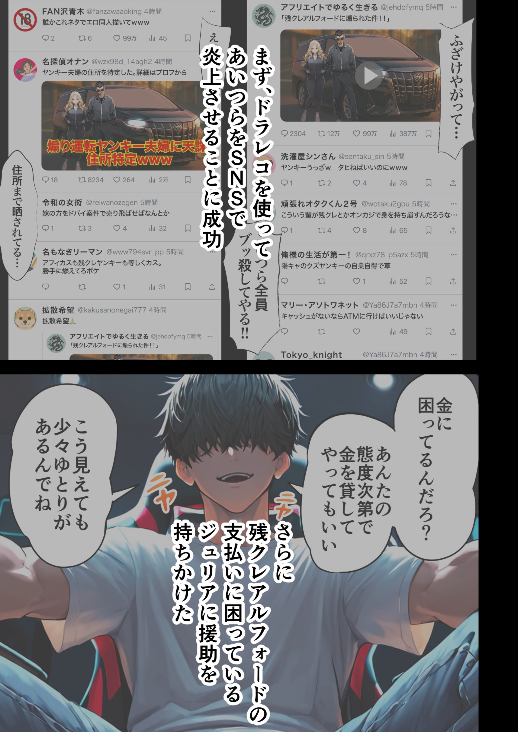 残クレアルフォード元ヤン人妻(32歳3人子持ちママ)NTR PART2(アナルSEX編)24