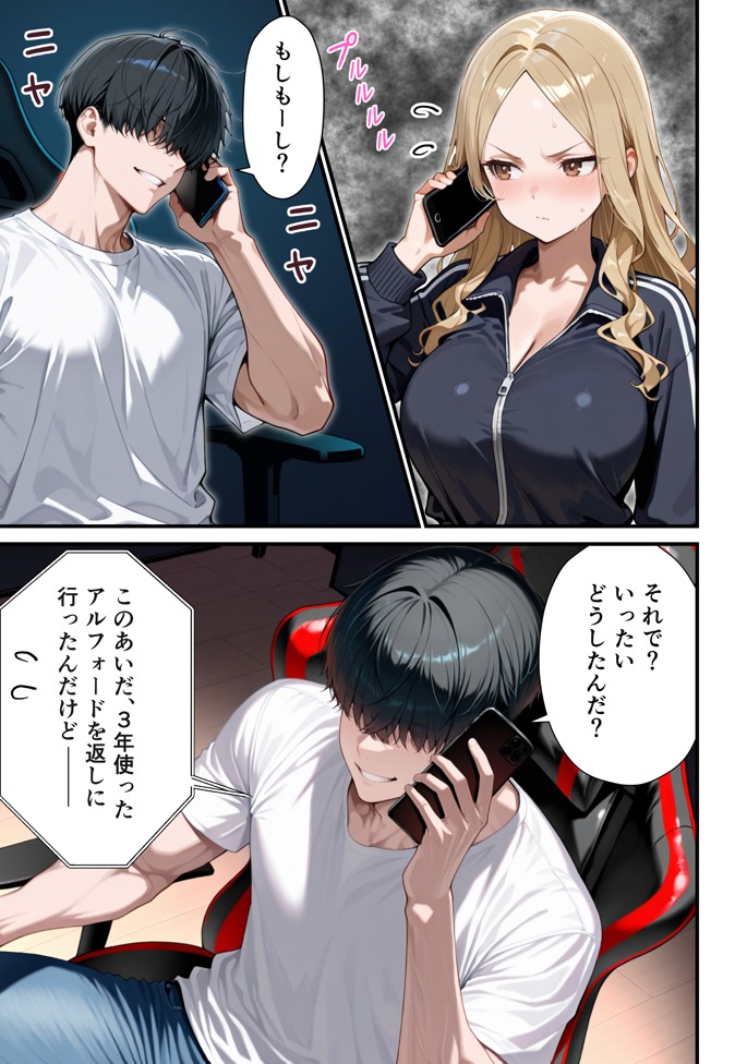 残クレアルフォード元ヤン人妻(32歳3人子持ちママ)NTR PART2(アナルSEX編)28