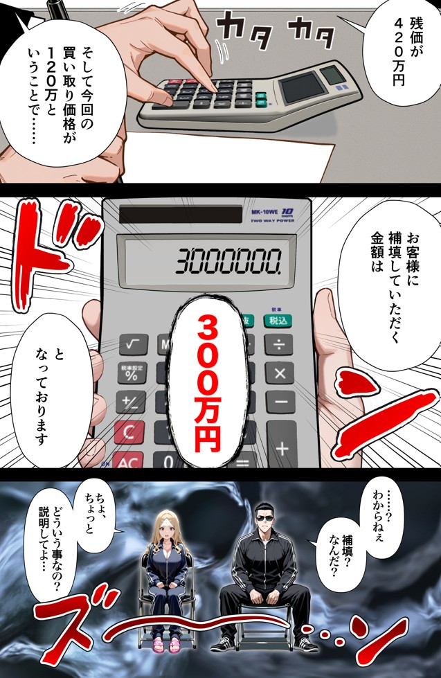 残クレアルフォード元ヤン人妻(32歳3人子持ちママ)NTR PART2(アナルSEX編)33