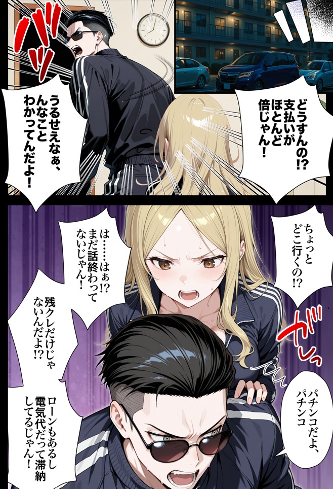 残クレアルフォード元ヤン人妻(32歳3人子持ちママ)NTR PART2(アナルSEX編)37