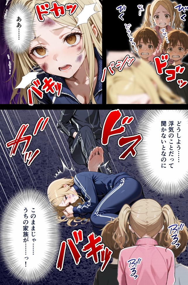 残クレアルフォード元ヤン人妻(32歳3人子持ちママ)NTR PART2(アナルSEX編)40