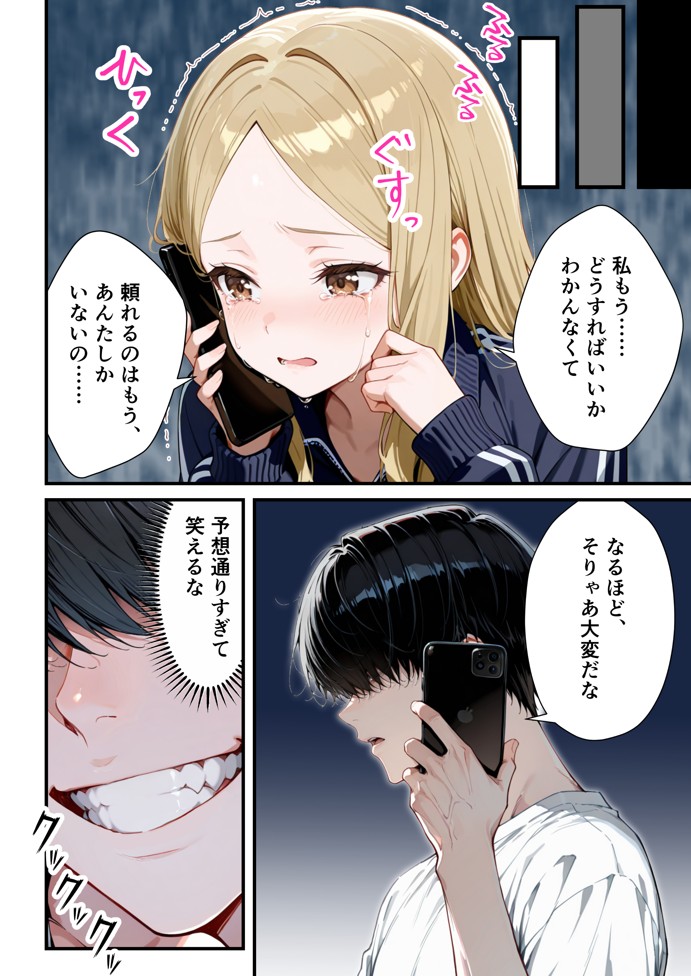 残クレアルフォード元ヤン人妻(32歳3人子持ちママ)NTR PART2(アナルSEX編)41