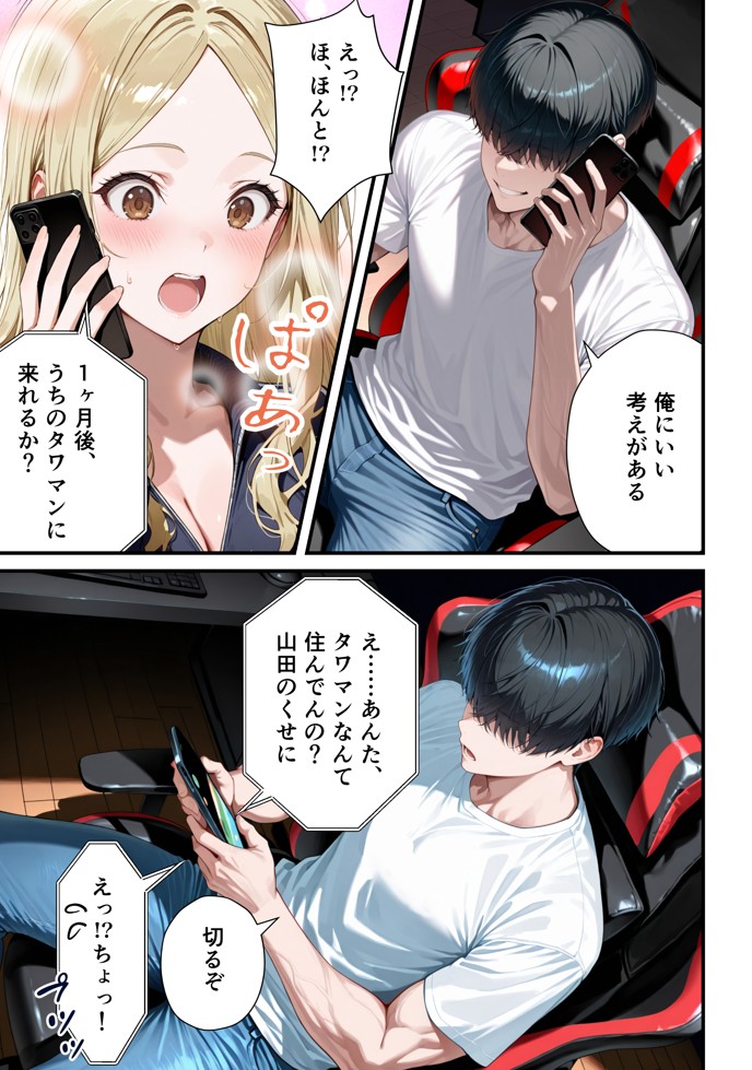 残クレアルフォード元ヤン人妻(32歳3人子持ちママ)NTR PART2(アナルSEX編)42