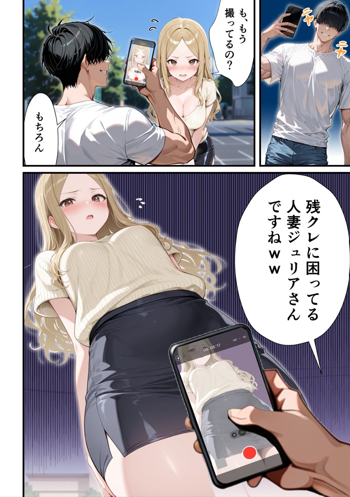 残クレアルフォード元ヤン人妻(32歳3人子持ちママ)NTR PART2(アナルSEX編)75