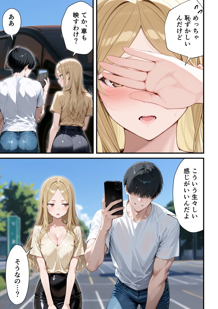 残クレアルフォード元ヤン人妻(32歳3人子持ちママ)NTR PART2(アナルSEX編)76