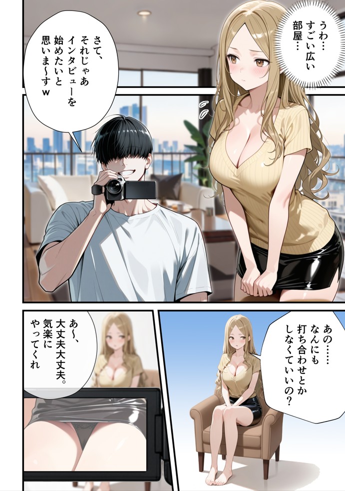 残クレアルフォード元ヤン人妻(32歳3人子持ちママ)NTR PART2(アナルSEX編)81