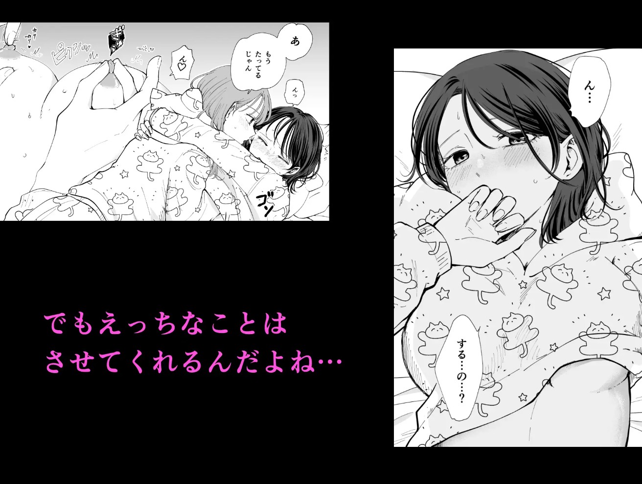 続・せんぱいってほんとばか〜ばかな先輩は今日もあざと女に好き放題される〜4