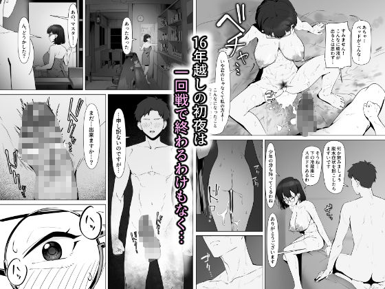 16年間通い続けた喫茶店のマスターに筆下ろししてもらった8