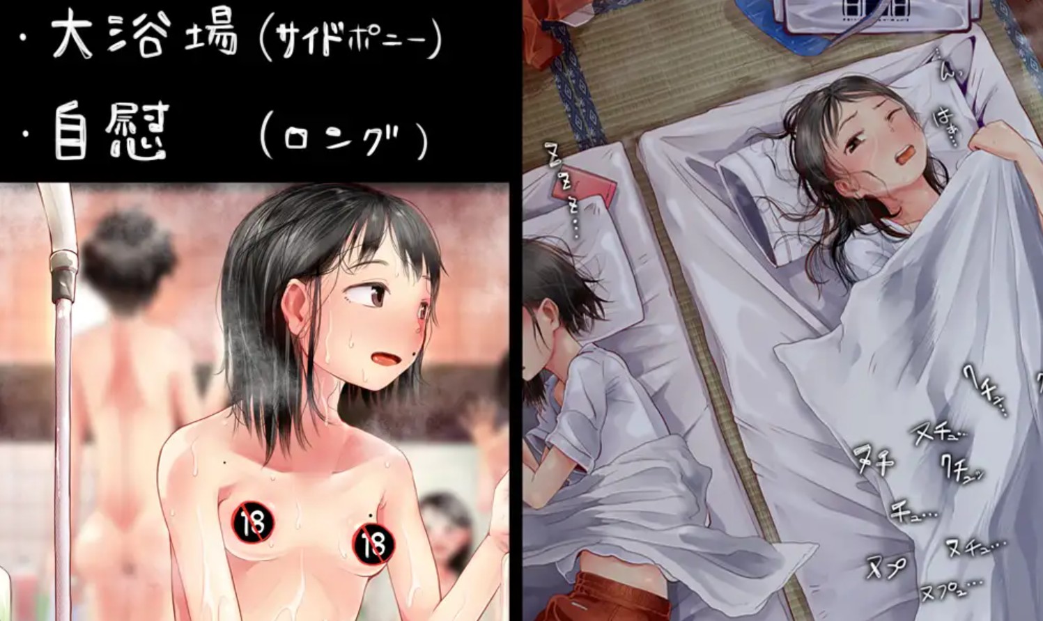 3人組修学旅行3