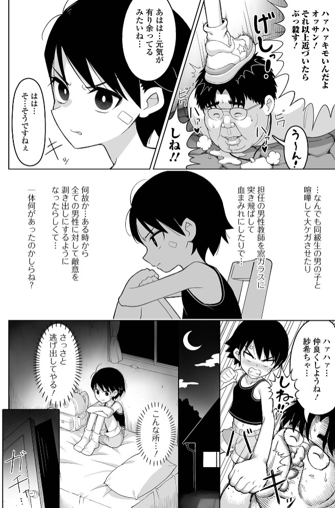 あばれ姫ドミネイション2