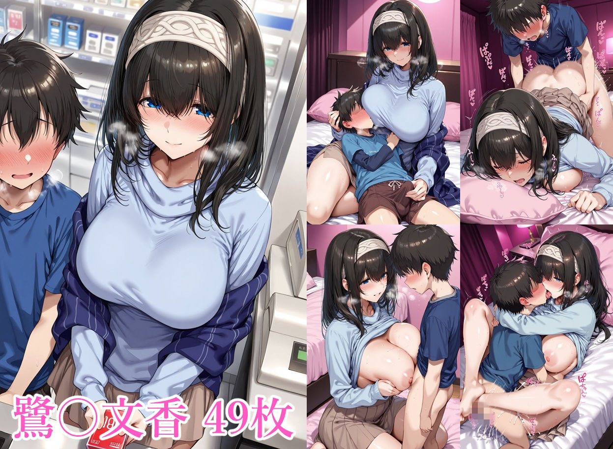 アイドルのお姉さんと35