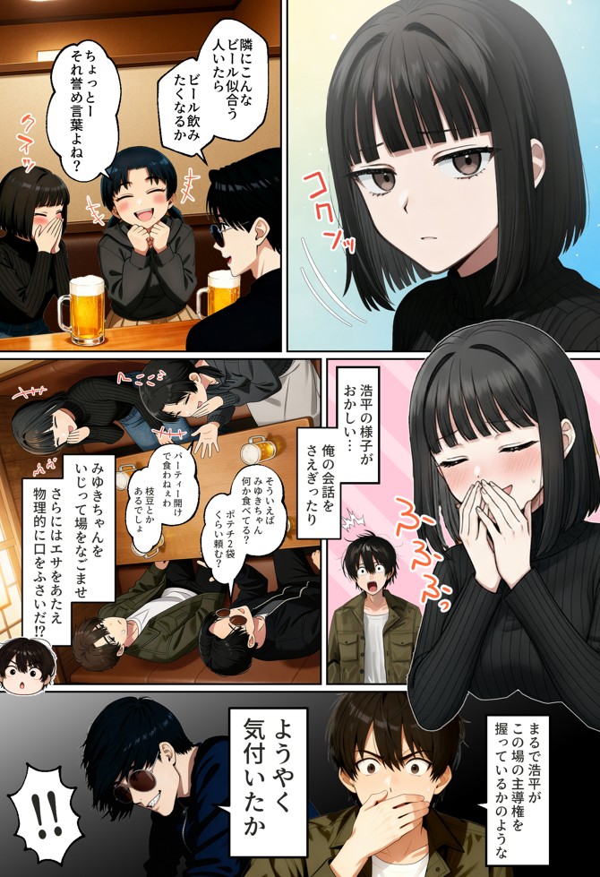 【実話】相席居酒屋で知り合った人見知り保育士ちゃん(21)とコスプレSEXした話www23