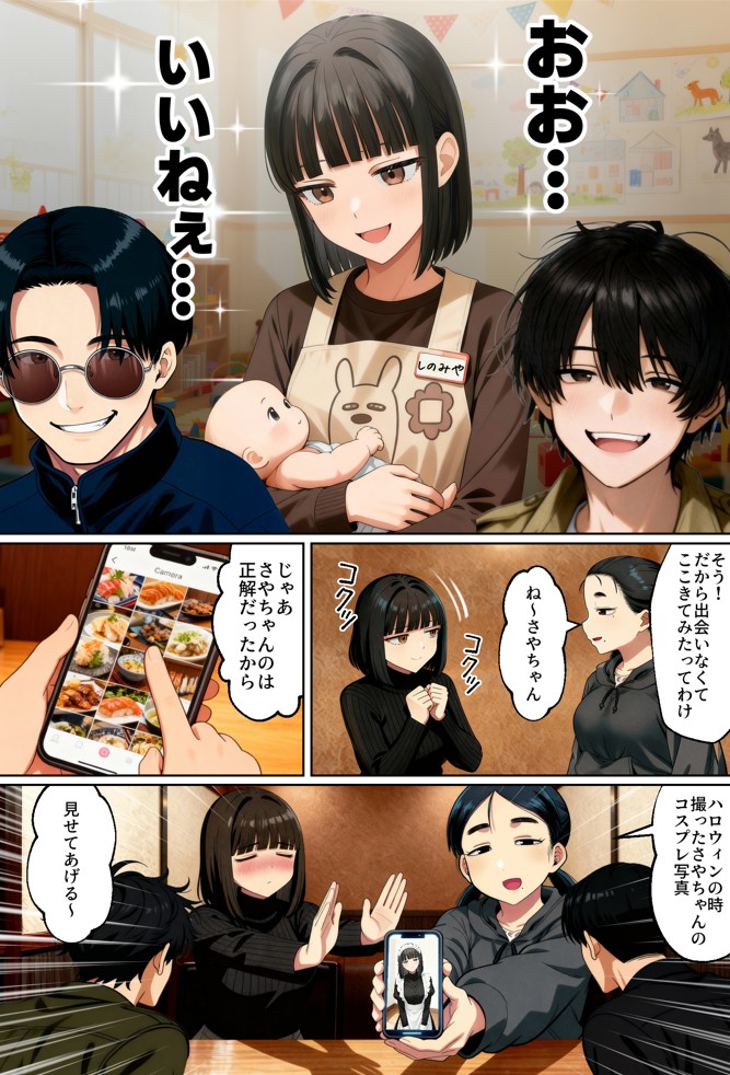 【実話】相席居酒屋で知り合った人見知り保育士ちゃん(21)とコスプレSEXした話www26