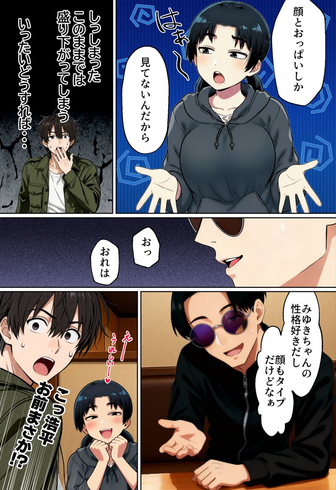 【実話】相席居酒屋で知り合った人見知り保育士ちゃん(21)とコスプレSEXした話www28