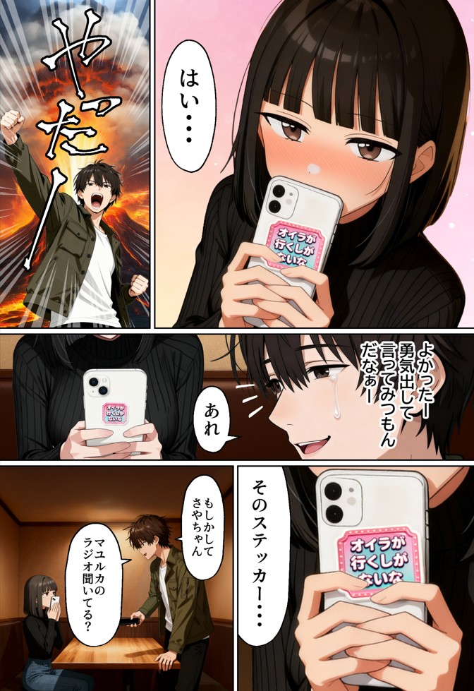 【実話】相席居酒屋で知り合った人見知り保育士ちゃん(21)とコスプレSEXした話www33