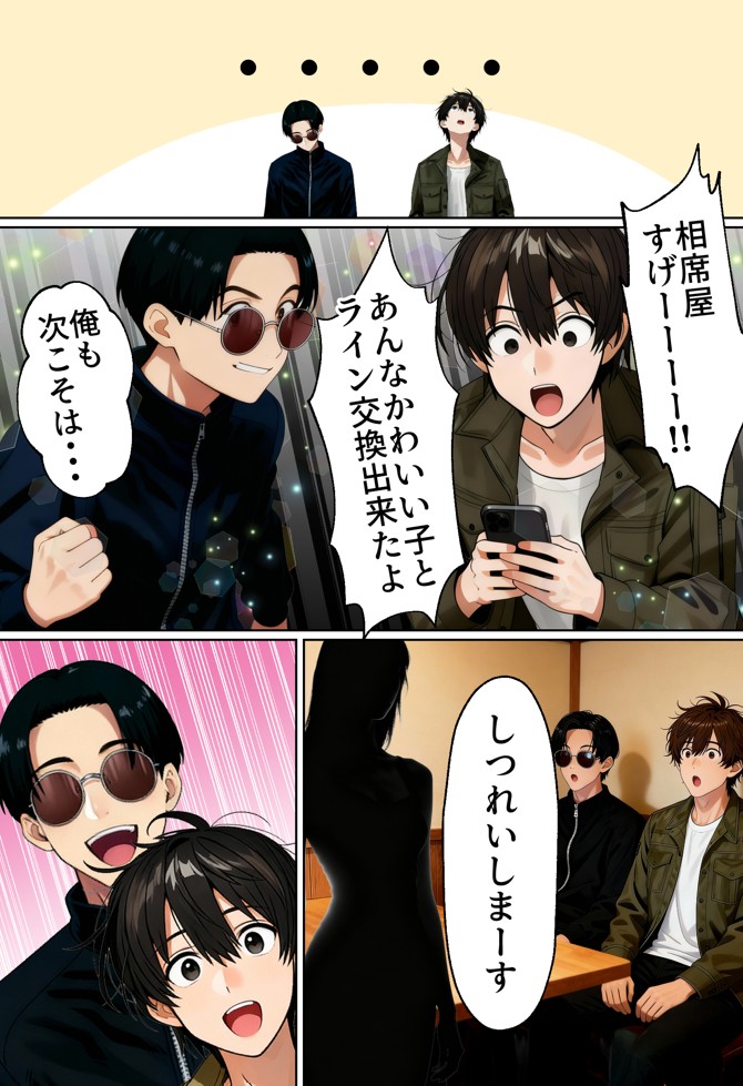 【実話】相席居酒屋で知り合った人見知り保育士ちゃん(21)とコスプレSEXした話www35